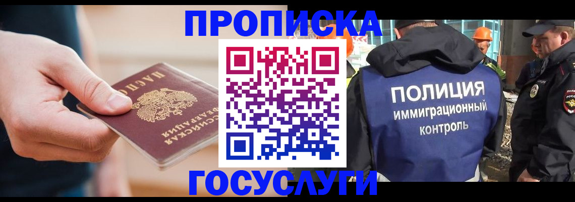 временная регистрация недорого в Камызяке