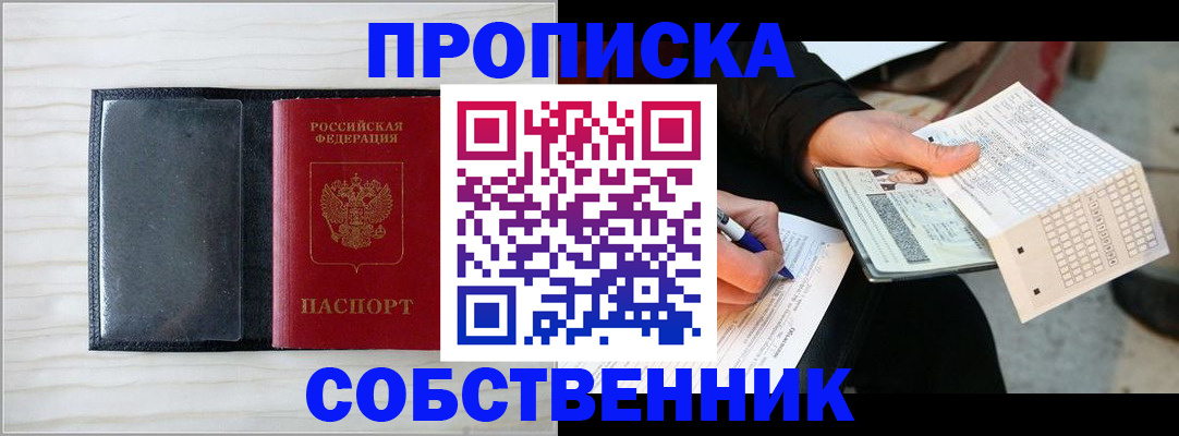 прописка поиск в Камызяке