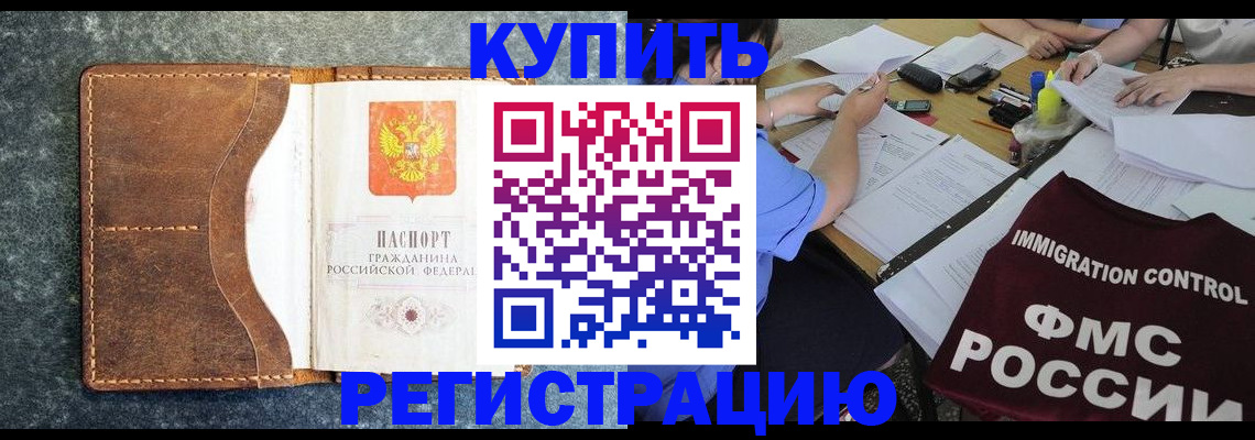 где прописаться в Камызяке