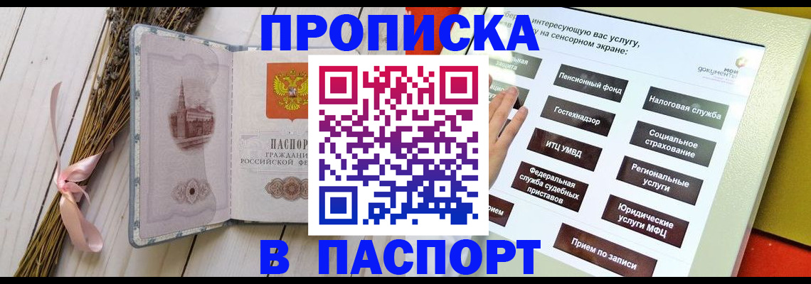 временная регистрация поиск в Камызяке