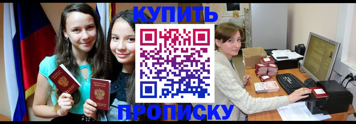 временная регистрация 2025 в Камызяке